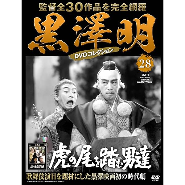 黒澤明 DVDコレクション 29号『夢』 [分冊百科] | 朝日新聞出版 |本