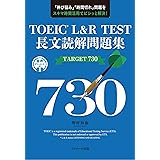 極めろ リーディング解答力 Toeic L R Test Part 7 正生 関 イイクフン語学院 本 通販 Amazon