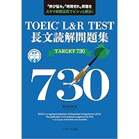 公式TOEIC Listening & Reading 問題集2 | Educational Testing