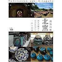 Amazon.co.jp: 金城次郎壺屋時代作品集 : 金城次郎, 久髙民藝店, 松井
