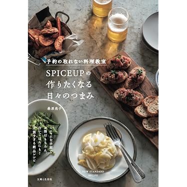 Amazon.co.jp 最新リリース: クッキング・レシピ の新着ランキングです。
