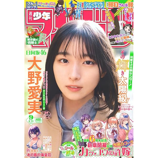 週刊 少年マガジン (2025年01月16日号) |本 | 通販 | Amazon