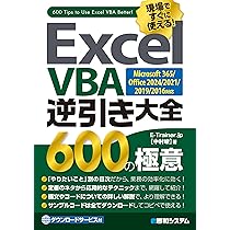 【中古】 Ｅｘｃｅｌ　ＶＢＡサンプル活用辞典 ９７／２０００／２００２対応/ソーテック社/ＩＴＰ Excel VBA逆引き大全 600の極意 Microsoft365/Office2024/2021