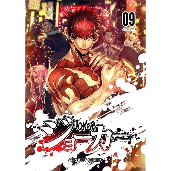 Amazon.co.jp: ジョーカー(7) eBook : MAGNA: Kindle Store