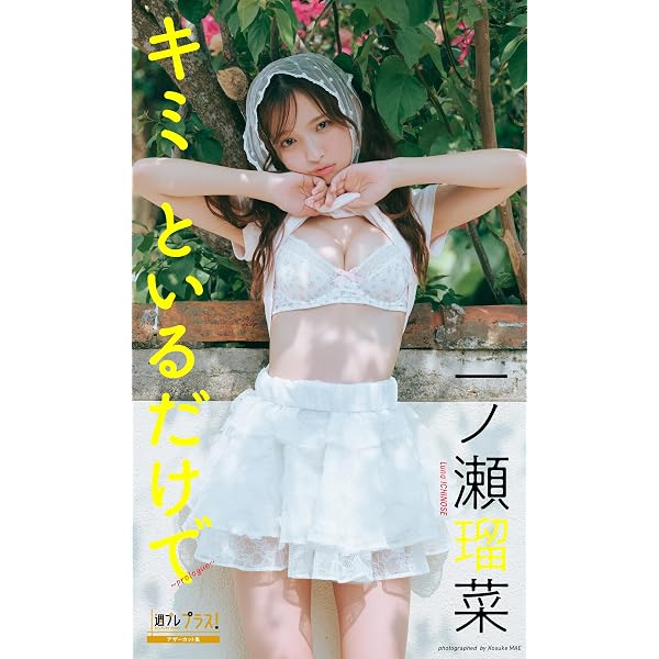 Amazon.co.jp: 【デジタル限定】ゆうちゃみ2nd写真集 ちゃみ
