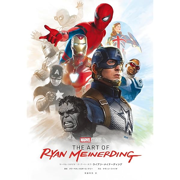 Amazon.co.jp: マーベル アベンジャーズのなかまたち （ディズニー