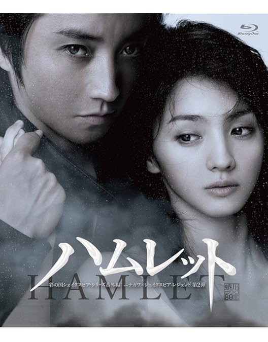 彩の国シェイクスピアシリーズIV 蜷川幸雄 小栗旬　DVD Box 新品未開封 WOWOWで2月24日（金）にライブ配信決定！『小栗旬主演 彩の国