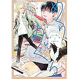 めくり、めぐる（上） (ヒーローズコミックス)