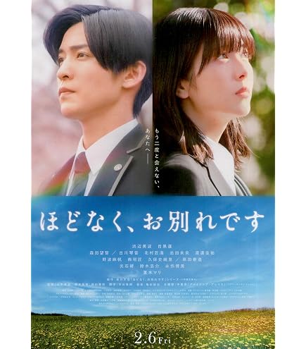 Amazon.co.jp: [TOHO]東宝 映画 果てしなきスカーレット 映画チラシ