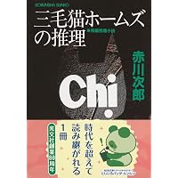 Amazon.co.jp: 赤川次郎の三毛猫ホームズシリーズ [DVD] : 石立鉄男: DVD
