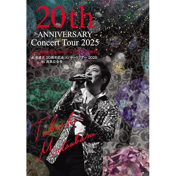 松原健之コンサートツアー2019in菊川/松原健之 [DVD] Amazon.co.jp: 松原健之コンサートツアー2019in菊川/松原健之 [DVD