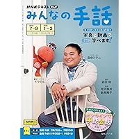 新しい手話　22冊 新しい手話2022／2023 | 東聴連書籍コーナー