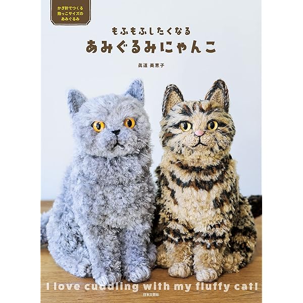 りんご農園の薄茶猫さんのあみぐるみ りんご農園の薄茶猫さんのあみぐるみ あみぐるみ