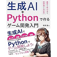 B. Python ゲーム開発 入門書 5冊セット 61Au9RkLNgL.jpg