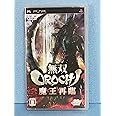 無双OROCHI 魔王再臨 - PSP