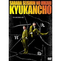 Amazon.co.jp: バイきんぐ単独ライブ「暴音」 (DVD) - バイきんぐ
