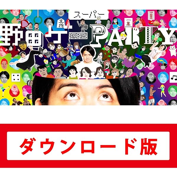 野田ゲー　CD-ROM Amazon.co.jp: スーパー野田ゲーWORLD|オンラインコード版 : ゲーム