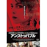 アンストッパブル [DVD]