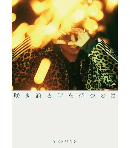 Amazon.co.jp: イェソン スーパージュニア Yesung - 6th Mini Album
