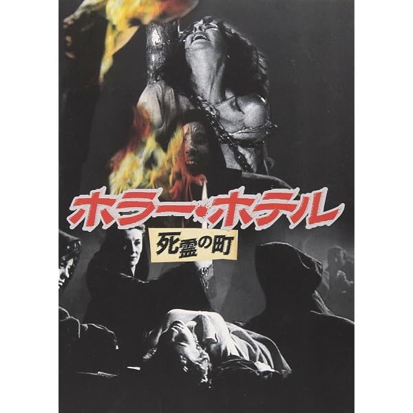 Amazon.co.jp: 血のバケツ/スパイダー・ベイビー(2 in 1) [DVD 