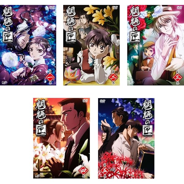 Amazon.co.jp: 魍魎の匣 [レンタル落ち] 全5巻セット