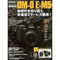 オリンパスOM-D E-M5 WORLD: 銘機OM復活 (日本カメラMOOK) |本 | 通販