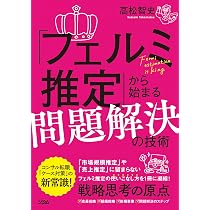 暗記する」戦略思考 「唱えるだけで」深く、面白い「解」を作り出す