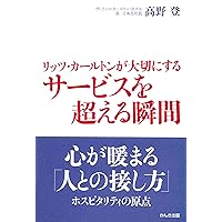 ディズニー7つの法則 | トム・コネラン, 仁平和夫 |本 | 通販