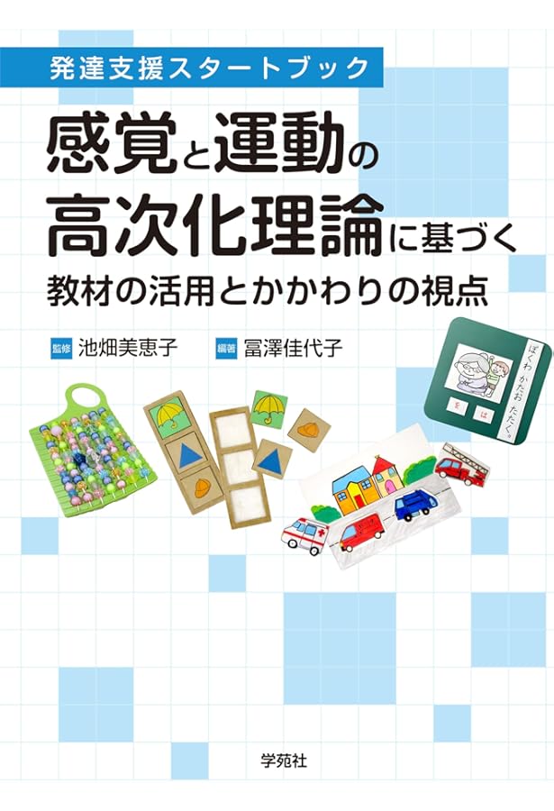 Amazon.co.jp: 障害児の発達臨床 (1) : 宇佐川 浩: Japanese Books