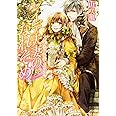 レイデ夫妻のなれそめ 君が忘れた思い出の場所 (ビーズログ文庫)