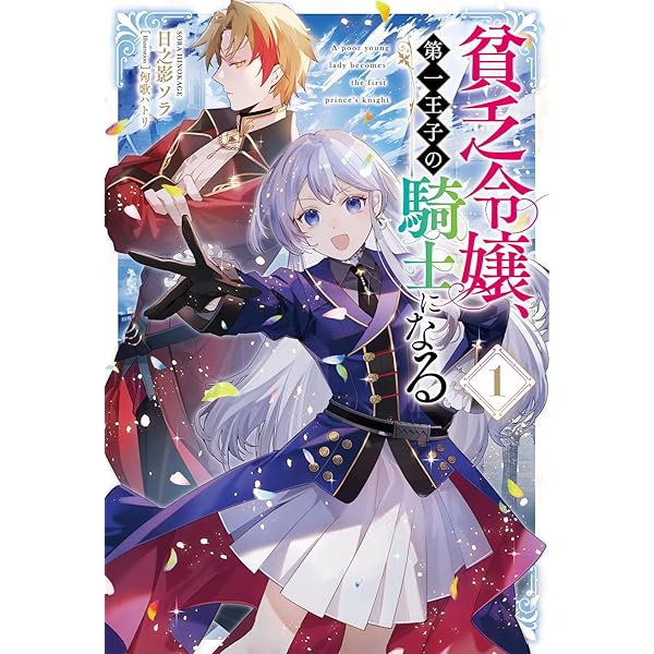 Amazon.co.jp: マスカレイド・ナルキッソス 1 (ブシロードノベル