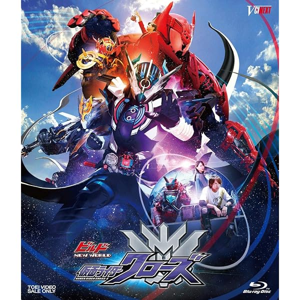 Amazon.co.jp: 仮面ライダージオウ NEXT TIME ゲイツ、マジェスティ 