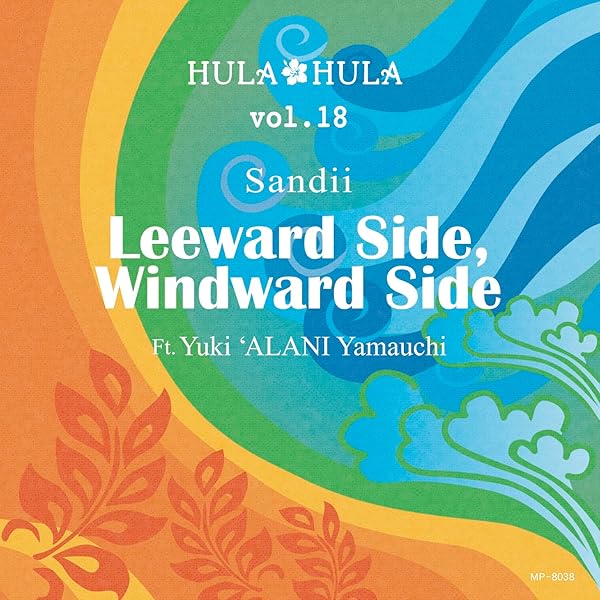 Amazon | HULA HULA VOL.19 ケ・アリヒ〜ホライズン〜 ft. 山内'アラニ
