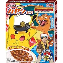 ポケットモンスター アメジオ ウエハース 丸美屋 Amazon.co.jp: 丸美屋 ポケモン ハヤシ ビーフ 145g×10個 : 食品・飲料