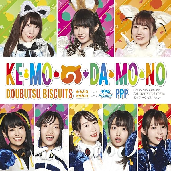 Amazon.co.jp: ペパプ・イン・ザ・スカイ!: ミュージック