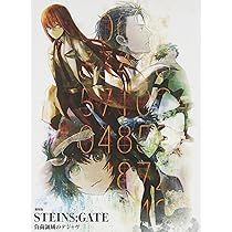 超豪華版 劇場版 STEINS;GATE 負荷領域のデジャヴ [Blu-ray] Amazon.co.jp: 劇場版 STEINS;GATE 負荷領域のデジャヴ 超豪華版