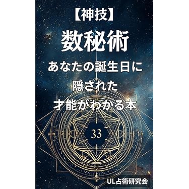 Amazon.co.jp 最新リリース: 心理学入門 の新着ランキングです。