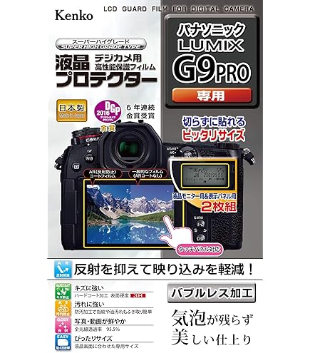 LUMIX G9 ボディ+バッテリーグリップ+予備バッテリー Amazon | パナソニック(Panasonic) DMW-BGG9 LUMIX バッテリー
