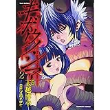 キボウノシマ 2 (バンブーコミックス)