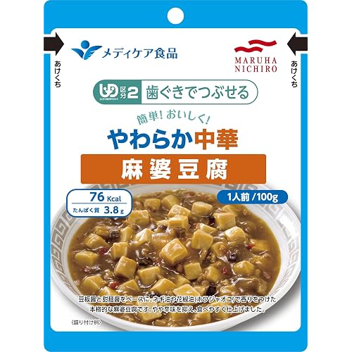 メディケア食品 簡単！おいしく！やわらか中華 麻婆豆腐