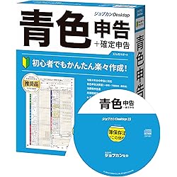 【訳アリ:箱潰れ】ジョブカン会計 ジョブカン DESKTOP ケイリ 23 Amazon | ジョブカンDesktop 見積 ・ 納品 ・ 請求書 匠 23