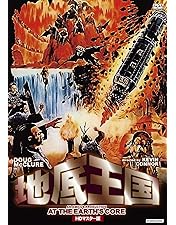 Amazon.co.jp: アトランティス 7つの海底都市 [DVD] : ダグ