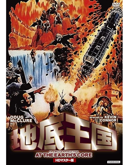 Amazon.co.jp: アトランティス 7つの海底都市 : ケヴィン・コナー