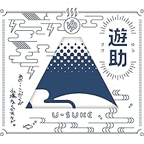 Amazon.co.jp: あの・・夢もてますケド。: ミュージック