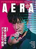 AERA (アエラ) 2019年 12/30-1/6 合併号【表紙:木村拓哉】 [雑誌]