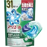 アリエール ジェルボール【Amazon.co.jp限定】31個 部屋干し＆スポーツ 漂白剤つけおき級消臭 洗濯洗剤 詰め替え