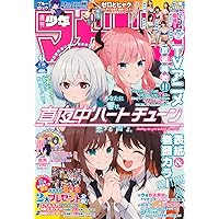 週刊 少年マガジン (2025年01月16日号) |本 | 通販 | Amazon