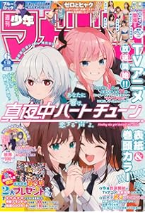 ヤングジャンプ (6・7号) |本 | 通販 | Amazon