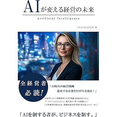 Amazon.co.jp 売れ筋ランキング: 経営情報システム の中で最も人気の