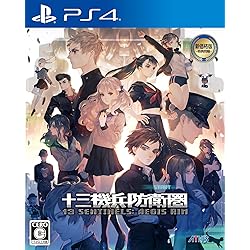 Amazon.co.jp: 十三機兵防衛圏 【先着購入特典】『十三機兵防衛圏